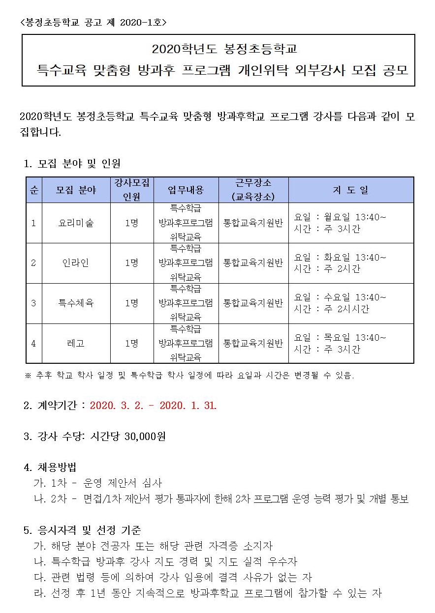 안내공고001