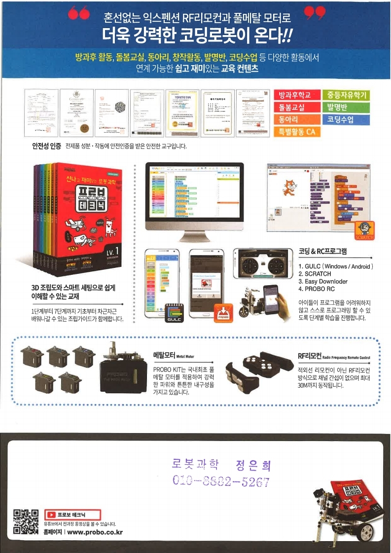 2020학년도 1학기 방과후학교 부서별 안내문.pdf_page_01