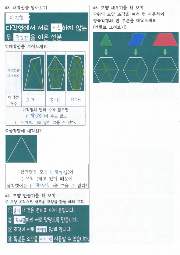 다각형2