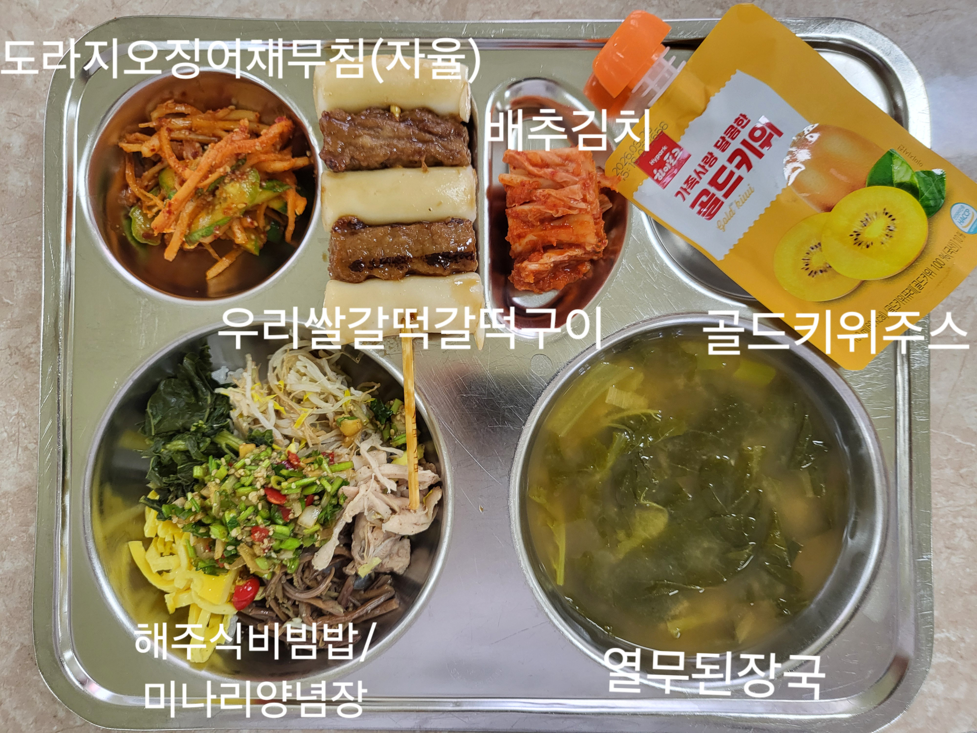 중식 식단 이미지