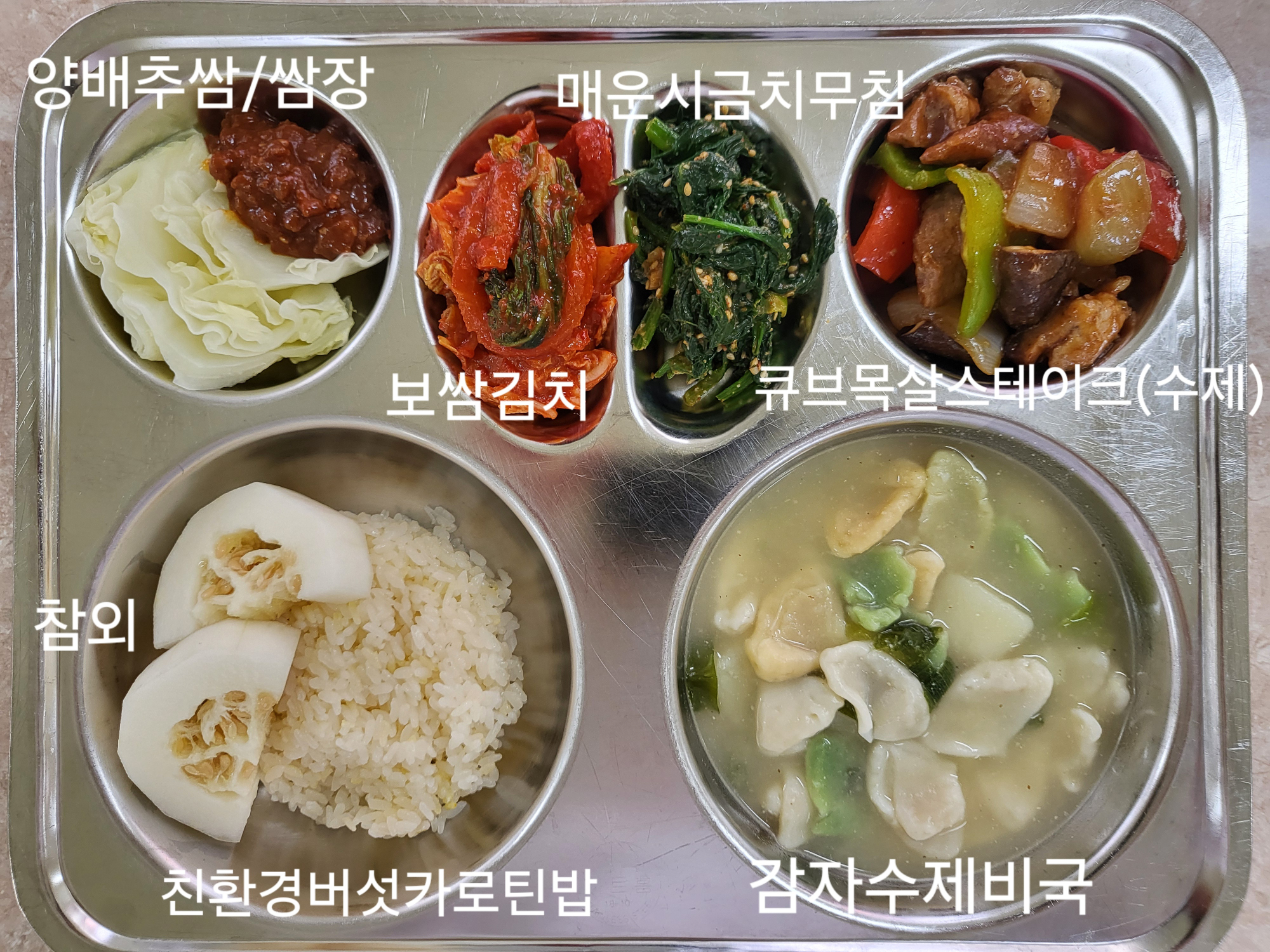 중식 식단 이미지