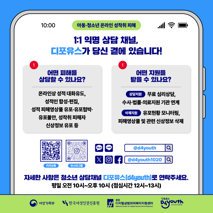 BandiView_충청북도교육청 인성시민과_디포유스 웹전단_(여성가족부)